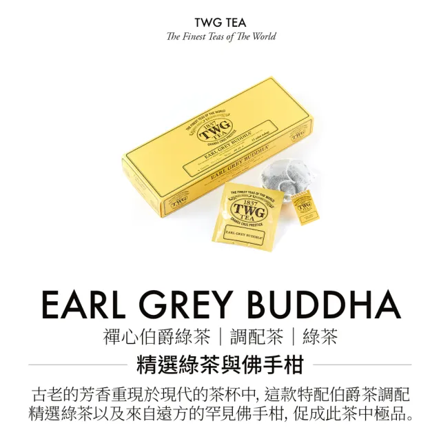 【TWG Tea】純棉茶包2入禮物組(禪心伯爵+午夜時光之茶+茶糖棒)