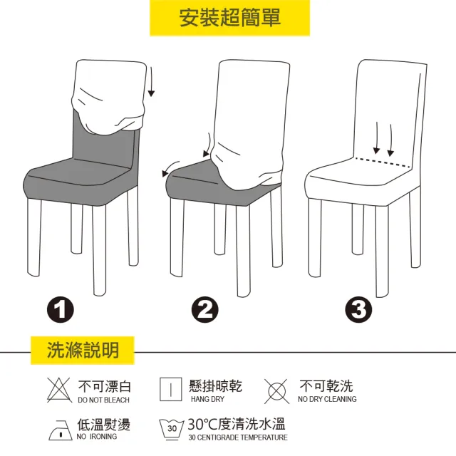 【Osun】2入組家用酒店餐廳風格印花彈性全包椅子套餐椅套(特惠價CE472A)
