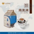 【CATAMONA 卡塔摩納】濾泡式咖啡-南美洲風味(10gX10入)