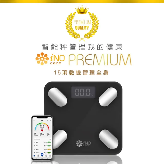 【iNO】15合1健康管理藍牙智慧體脂計 CD-850(體脂計 電子體重機 體重秤 體重機 電子體重計)
