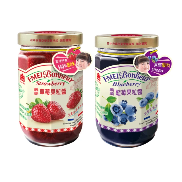 【義美】果粒醬任選3罐組(草莓/藍莓)