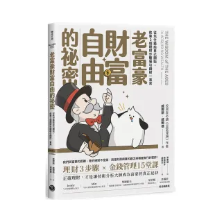 老富豪財富自由的祕密：從先付錢給自己開始，他靠3個理財步驟吸引錢財一直來