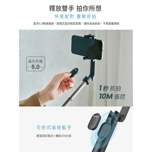 【YOMIX 優迷】鋁合金折疊三腳架輕巧藍牙自拍棒(藍牙5.0/360°旋轉/小巧便攜)