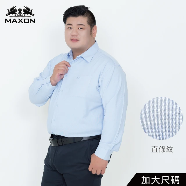 【MAXON 馬森大尺碼】淺藍條紋微彈柔軟長袖襯衫2L~5L(82394-51)