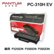 【PANTUM】奔圖 PC310H / PC310HEV 原廠高容量碳粉匣 彩盒足量包裝 適用 P3502DN