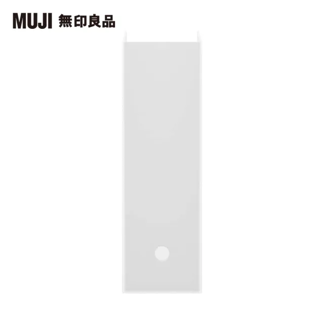 【MUJI 無印良品】聚丙烯立式斜口檔案盒.A4