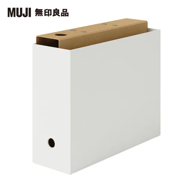 【MUJI 無印良品】聚丙烯檔案盒.標準型.A4用.白灰