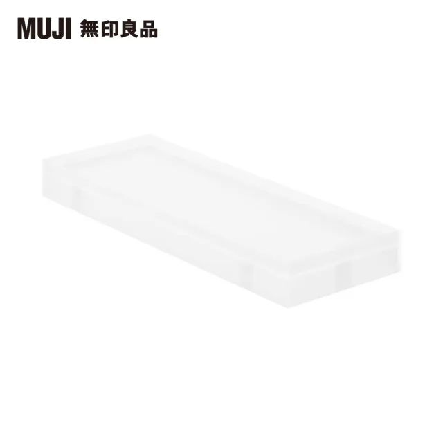 【MUJI 無印良品】聚丙烯檔案盒用蓋/可裝置輪子//寬10cm用/透明