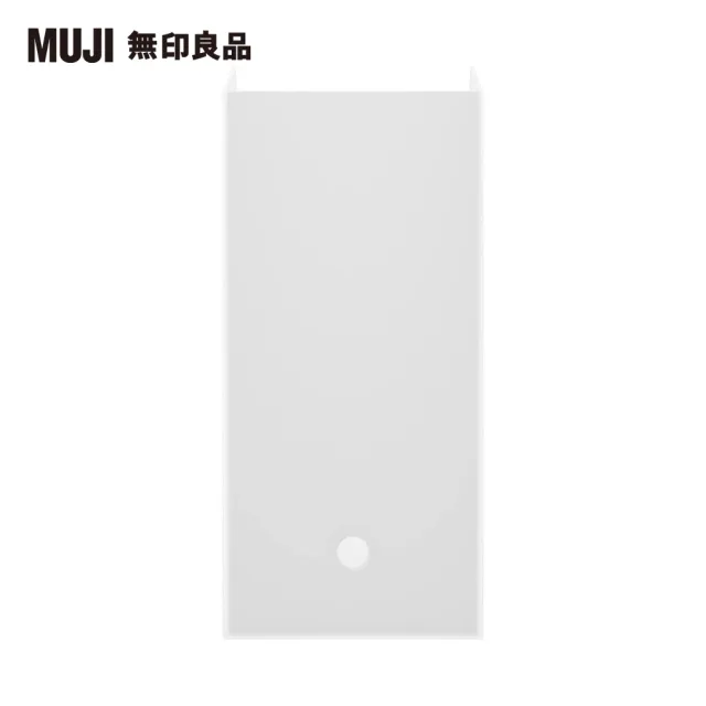 【MUJI 無印良品】聚丙烯立式斜口檔案盒.寬.A4