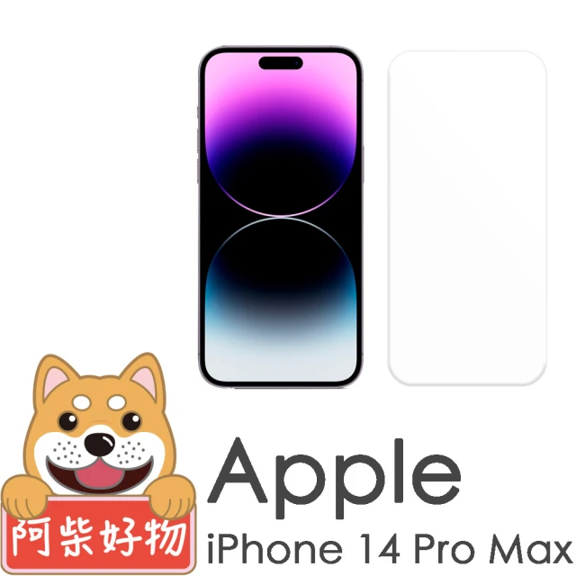 【阿柴好物】Apple iPhone 14 Pro Max 非滿版 9H鋼化玻璃貼