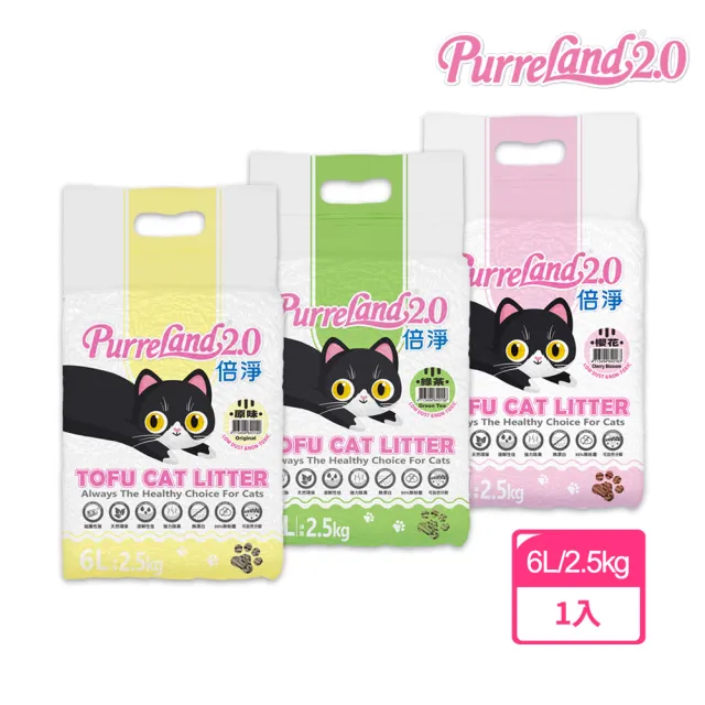 PurreLAND倍淨2.0豆腐貓砂6L/2.5KG(豆腐砂)