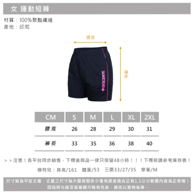 【DESCENTE】女運動短褲-三分褲 排球 運動 針織 慢跑 訓練 迪桑特 丈青亮粉(DSP-1306WT-NPK)