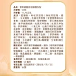 【威瑪舒培】舒利視鐵皮石斛膜衣錠_五入(共150錠_全素_專利紅景天)