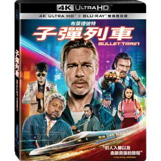 【得利】子彈列車UHD+BD 雙碟限定版