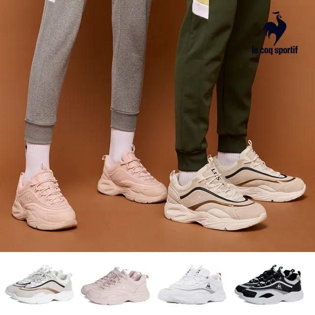 【LE COQ SPORTIF 公雞】VOS-X2運動鞋 休閒鞋 老爹鞋 男鞋/女鞋-4色-LWQ73210-213