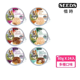 【Seeds 聖萊西】Boby特級機能愛犬餐杯80g*24入組(狗餐盒 全齡適用 機能添加)