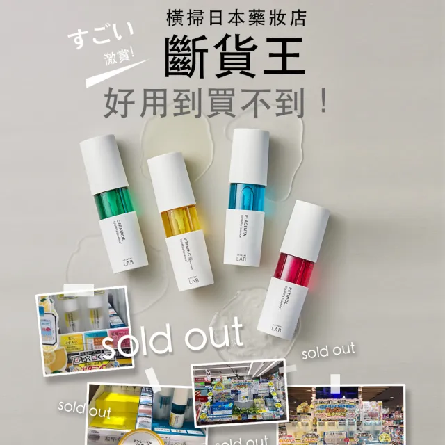 【unlabelLAB安博士】超快炸水肌活神經醯胺美容液50ml_3入(補水保濕24H不間斷)