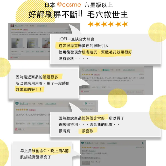 【unlabelLAB安博士】超快毛孔清零維他命VC美容液50ml_3入(日本@cosme 6星高分好評)