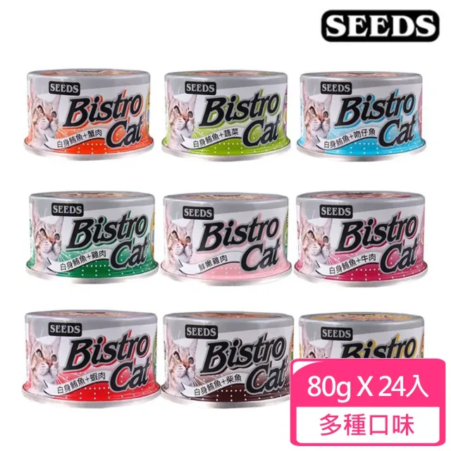 【Seeds 聖萊西】Bistro Cat特級銀貓健康餐罐80g*24入組(貓罐頭 副食 全齡貓)