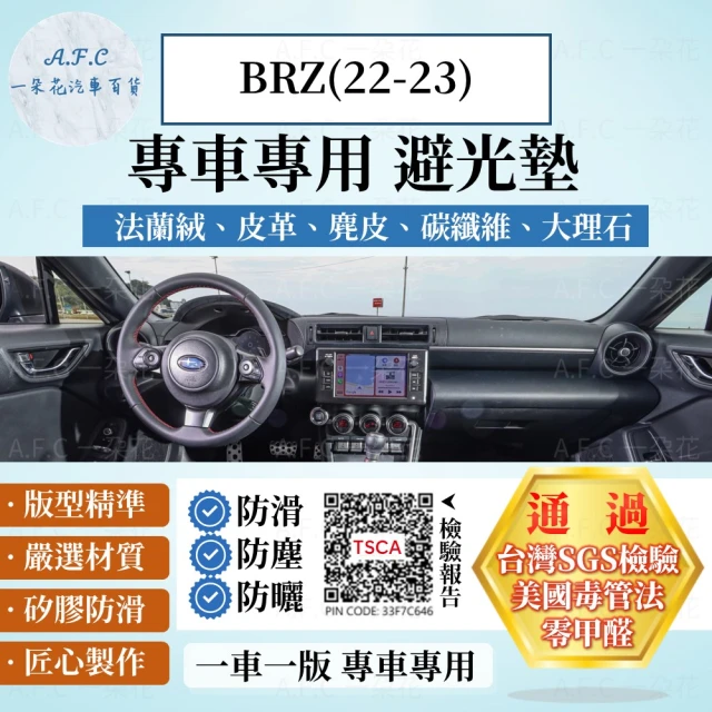 一朵花汽車百貨 X5 19-23年 G05 3D一體成形避光