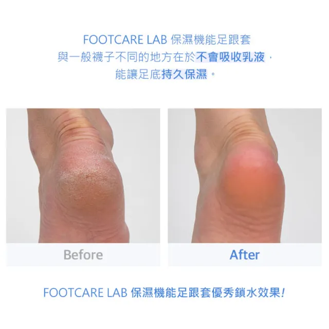 【韓國Footcare lab】保濕機能足跟套(1雙)