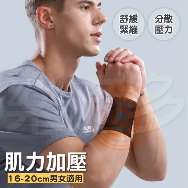 【樂適多】石墨烯健康護腕 4雙組 MO7314(護腕 運動護腕)