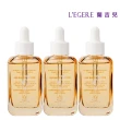【LEGERE 蘭吉兒】原液精華液30ml(任選三款 金盞花舒緩/金縷梅控油/橙花保濕)