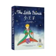 小王子 The Little Prince（25K英漢典藏版＋中英情境故事有聲書APP）