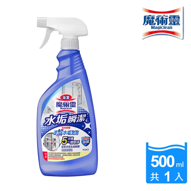 【魔術靈】浴室水垢瞬潔清潔劑(噴槍瓶 500ml)