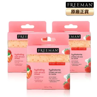 【Freeman】草莓牛奶保濕海綿精油皂3入組(75gx3)