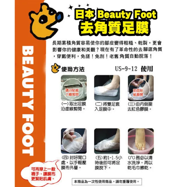 即期品去角質足膜25mlx2枚入