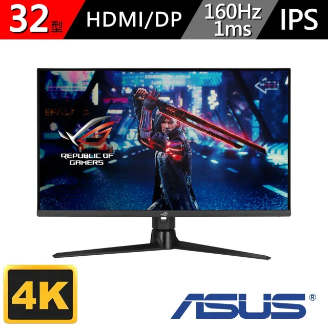 【ASUS 華碩】ROG Strix XG32UQ 32型 4K 160Hz 電競液晶螢幕