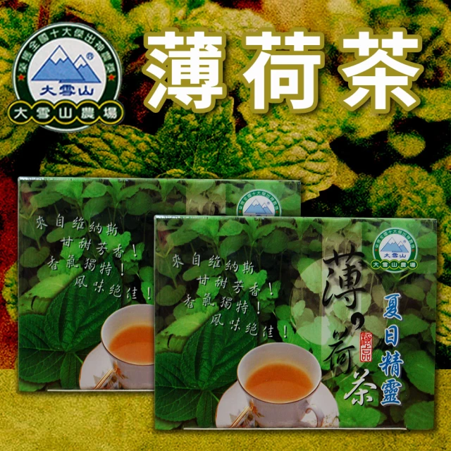 農會 薄荷茶X2盒(2gX10包/盒)