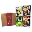 即期品【KANPO-YAMAMOTO 山本漢方】日本原裝 養生茶禮盒(大麥若葉x1、刀豆茶x1、薏仁茶x1、牛蒡茶x1)