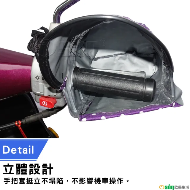 【Osun】MIT防水防風防曬立體機車手把套(黑底白花/CE229)
