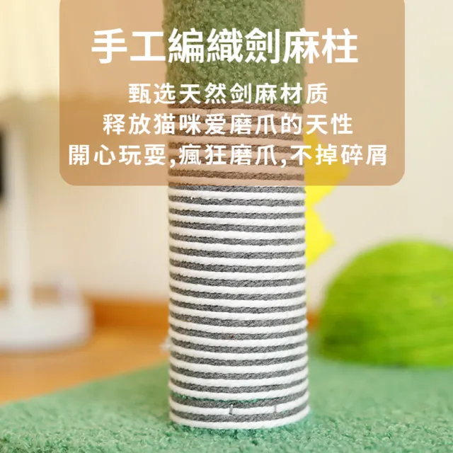 【AOYI奧藝】小恐龍劍麻貓抓板 劍麻繩貓抓球貓抓柱(寵物玩具 禮物 貓咪玩具 小恐龍貓窩貓床睡墊)