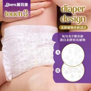 【麗貝樂】Touch 黏貼型 3號 S 紙尿褲/尿布(28片)