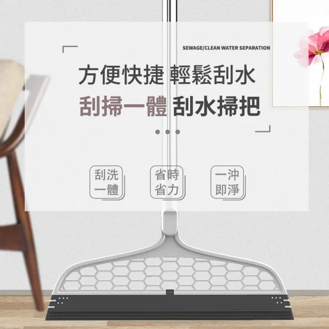 【FL 生活+】多功能180度無死角無塵刮水掃把(乾濕兩用/刮水刀/魔術掃把/無塵掃/玻璃/地板/YG-163)