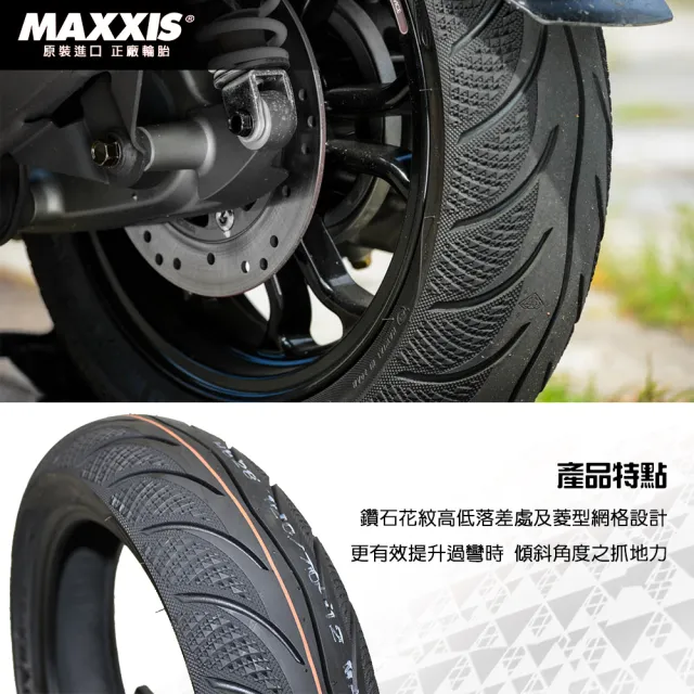 【MAXXIS 瑪吉斯】MA-3D 鑽石胎 速克達通勤專用-10吋輪胎(90-90-10 50J MA-3D)