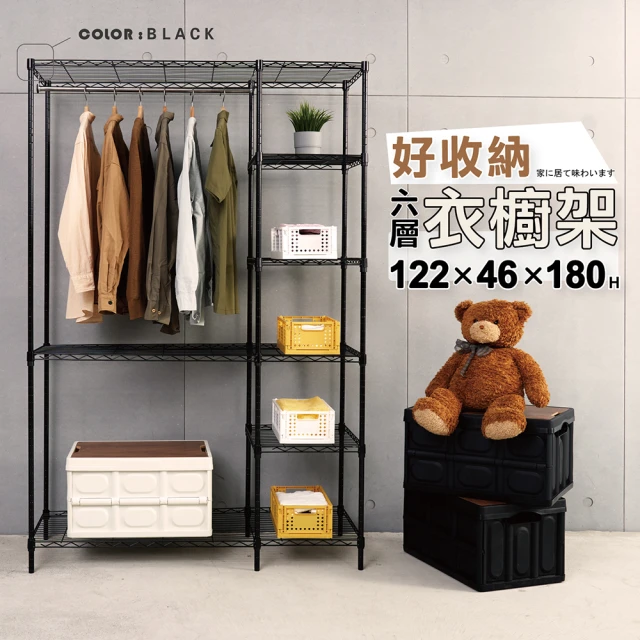 衣櫥收納