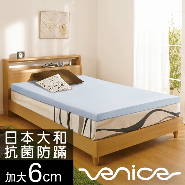 【Venice】日本防蹣抗菌6cm記憶床墊-加大6尺(共2色)