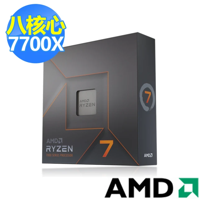 AMD 超微 Ryzen 7-5700 八核心處理器(3.7