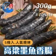 【佐佐鮮】金門高粱墨魚香腸12包(每包5條 300g±10%)