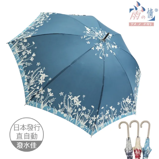 【雨之情】日系花布輕盈直傘花木(雨傘/長傘/長直傘)