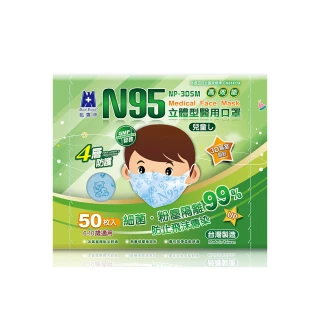【藍鷹牌】N95立體型6-10歲兒童醫用口罩4盒 50片/盒(藍熊/綠熊/粉熊)