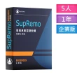 【SupRemo】遠端桌面控制軟體-BUSINESS企業版5台1年