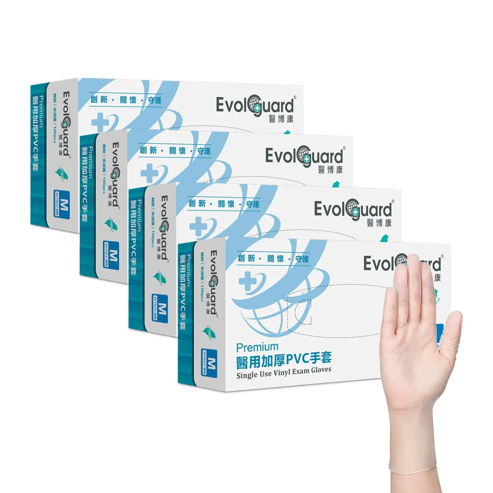 【Evolguard 醫博康】Premium醫用加厚PVC手套 四盒 共400入(透明/無粉/台灣製/一次性手套)