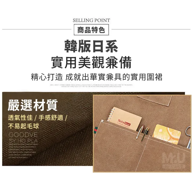 【Mr.U優先生】最新款設計師防水帆布工作圍裙(工作室圍裙 廚房圍裙 美髮圍裙 韓式圍裙 母親節)