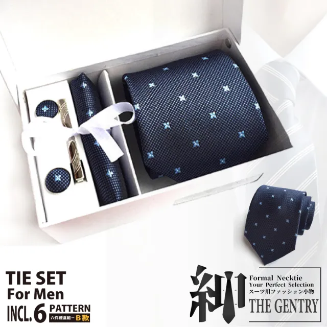 【THE GENTRY 紳】時尚紳士男性領帶六件禮盒套組-多款任選(精美禮盒裝-送禮、禮物)