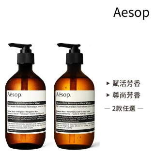 【Aesop】手部清潔露 500ml(多款任選.國際航空版)